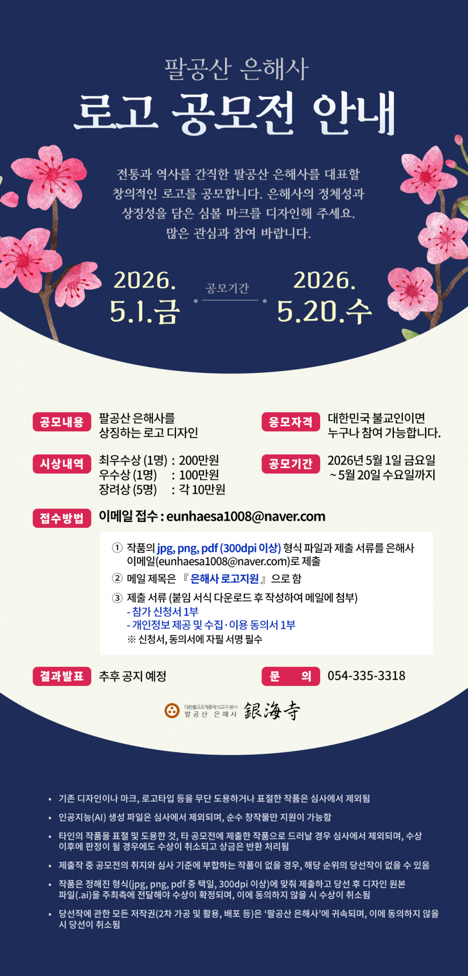 c5ea6c515c1cded9b36f1f33ad50ef3f_1777534917_4977.png